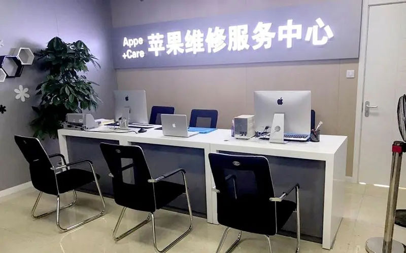 舞钢中山苹果手机授权维修点地址电话信息